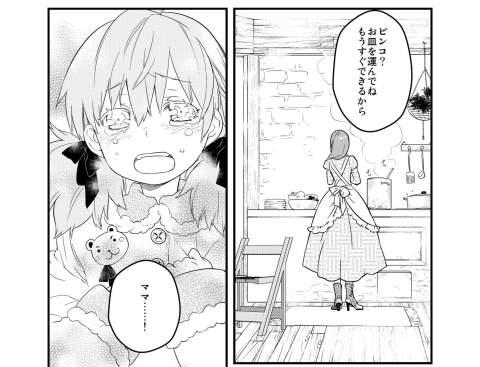 画像ギャラリー No.003のサムネイル画像 / 「TARTAROS」,公式WEBコミック第3話が本日公開に