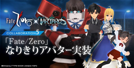 画像ギャラリー No.004のサムネイル画像 / 「TARTAROS」,Fate/Zeroとのコラボ第5弾は「なりきりアバター」。本日実装