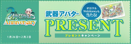 画像ギャラリー No.017のサムネイル画像 / 「TARTAROS」,Fate/Zeroとのコラボ第5弾は「なりきりアバター」。本日実装
