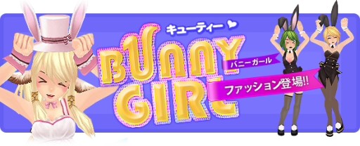 画像ギャラリー No.005のサムネイル画像 / 「TARTAROS」,セクシーな新アバター「バニーシリーズ」が新くじに登場