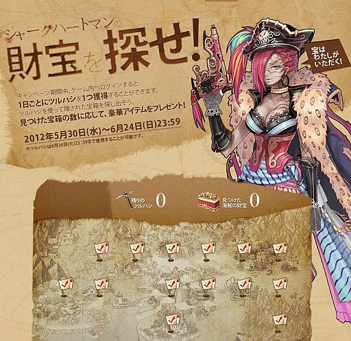 画像ギャラリー No.002のサムネイル画像 / 「TARTAROS」毎日ログインして財宝を探索。獲得数に応じてアイテムを配布