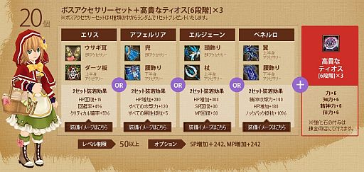 画像ギャラリー No.004のサムネイル画像 / 「TARTAROS」毎日ログインして財宝を探索。獲得数に応じてアイテムを配布