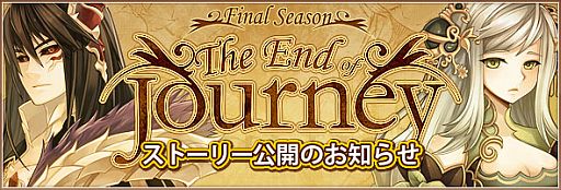 画像ギャラリー No.007のサムネイル画像 / 「TARTAROS」次期シナリオのあらすじ&人物相関図を特設サイトで公開