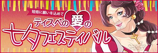 画像ギャラリー No.002のサムネイル画像 / 「TARTAROS」が「Fate/stay night」とコラボ。新規登録キャンペーンを実施