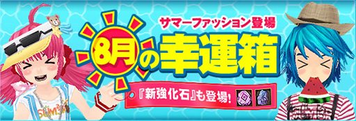 画像ギャラリー No.013のサムネイル画像 / 「TARTAROS」夏らしい衣装などが手に入る「8月の幸運箱」が販売開始