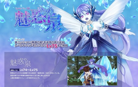 画像ギャラリー No.005のサムネイル画像 / 「TARTAROS」“魅惑の湖”が8月16日に実装。特設ページがオープン