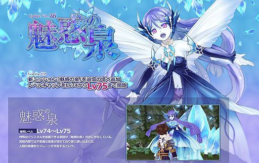 画像ギャラリー No.001のサムネイル画像 / 「TARTAROS」レベルキャップを75まで開放。新ミッション「魅惑の泉」も追加