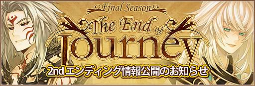 画像ギャラリー No.001のサムネイル画像 / 「TARTAROS」2ndエンディングシナリオのあらすじを特設ページで公開