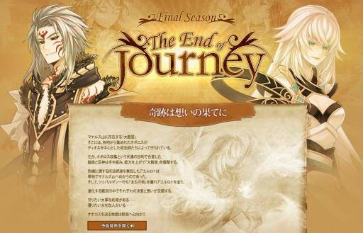 画像ギャラリー No.002のサムネイル画像 / 「TARTAROS」2ndエンディングシナリオのあらすじを特設ページで公開