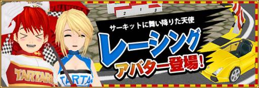 画像ギャラリー No.004のサムネイル画像 / 「TARTAROS」2ndエンディングシナリオのあらすじを特設ページで公開