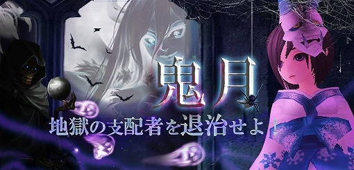 画像集#046のサムネイル/「タルタロス:リバース」,5th アップデート&ハロウィンイベントの情報を公開