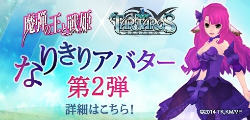 画像集#003のサムネイル/「タルタロス:リバース」,新シナリオChapter12「聖女の涙」が本日実装