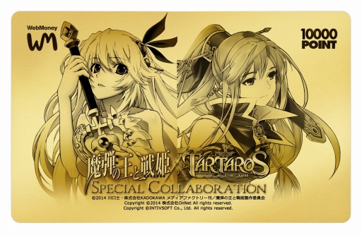 画像集#015のサムネイル/「タルタロス:リバース」,新シナリオChapter12「聖女の涙」が本日実装