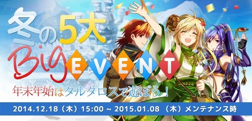 画像集#031のサムネイル/「タルタロス:リバース」,新シナリオChapter12「聖女の涙」が本日実装