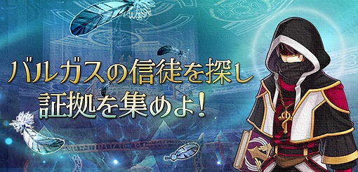 画像ギャラリー No.013のサムネイル画像 / 「タルタロス:リバース」,シナリオChapter13を実装。レベルキャップの開放も