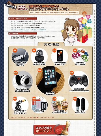 画像集#003のサムネイル/「ドリフトシティ」本日よりオープンサービス開始,記念キャンペーンも開催