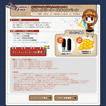 画像集#004のサムネイル/「ドリフトシティ」本日よりオープンサービス開始,記念キャンペーンも開催