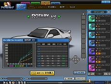 画像集#001のサムネイル/カスタマイズ機能が大幅に強化,「ドリフトシティ」本日より正式サービスが開始