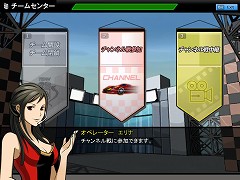 画像集#002のサムネイル/チャンネルを占有して特典を。「ドリフトシティ」にチャンネル戦が追加