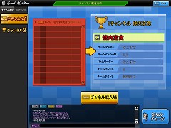 画像集#003のサムネイル/チャンネルを占有して特典を。「ドリフトシティ」にチャンネル戦が追加