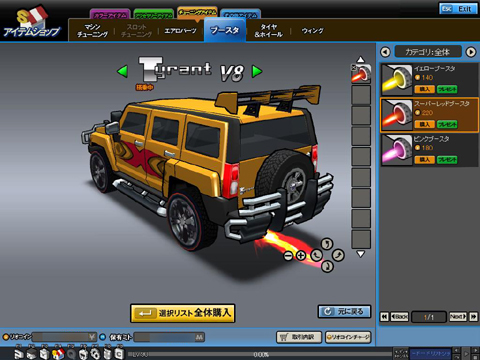 画像集#005のサムネイル/「ドリフトシティ」でV7「SOLO」,V3「MPMCC」,リペアガールなど実装