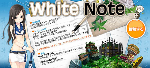画像ギャラリー No.001のサムネイル画像 / キミの想いを伝えよう。「ドリフトシティ」でポエムコンテスト開催