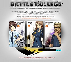 画像集#001のサムネイル/「ドリフトシティ」に新イベント「Battle College」登場