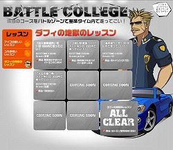 画像集#002のサムネイル/「ドリフトシティ」に新イベント「Battle College」登場
