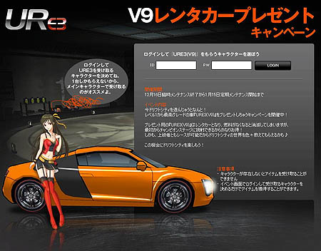 画像集#001のサムネイル/「ドリフトシティ」,「SNOW LIVE」の残り4イベントを本日から開催