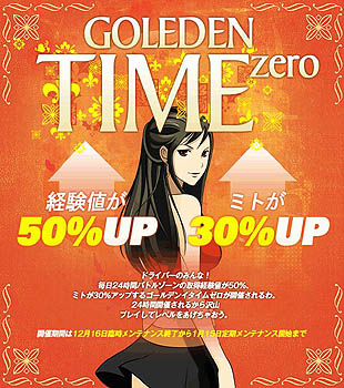 画像集#004のサムネイル/「ドリフトシティ」,「SNOW LIVE」の残り4イベントを本日から開催