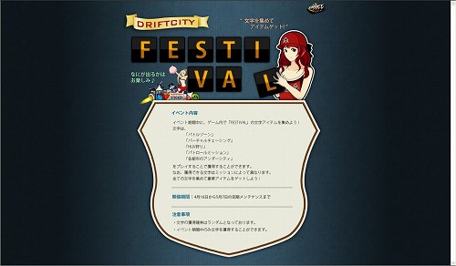 画像集#003のサムネイル/メインクエストのレベル制限撤廃も。「ドリフトシティ」アップデート