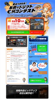 画像ギャラリー No.019のサムネイル画像 / 「ドリフトシティ」第5の都市「トライス」登場&CMコンテスト開催