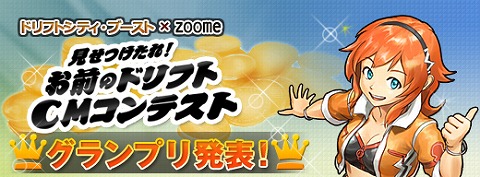 画像ギャラリー No.001のサムネイル画像 / 「ドリフトシティ」,映画「ワイルド・スピードMAX」のクエストに挑戦だ