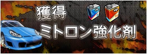 画像ギャラリー No.005のサムネイル画像 / 「ドリフトシティ」,友人にチョコをプレゼントしてアイテムをもらおう