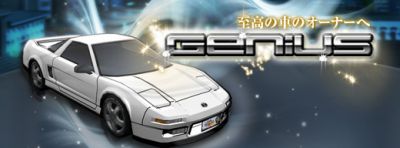 画像ギャラリー No.002のサムネイル画像 / 「ドリフトシティ」期間限定車“Genius(V5)”で好敵手に差をつけよう