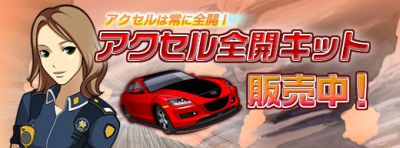 画像ギャラリー No.001のサムネイル画像 / 「ドリフトシティ」,バトルゾーンで経験値&ミト5倍イベントが開催