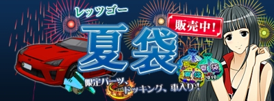 画像ギャラリー No.001のサムネイル画像 / 「ドリフトシティ・ブースト」目指せ最速“SKYROAD”エントリー開始