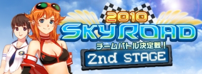 画像ギャラリー No.002のサムネイル画像 / 「ドリフトシティ・ブースト」目指せ最速“SKYROAD”エントリー開始