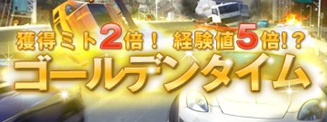 画像ギャラリー No.006のサムネイル画像 / 3周年を迎える「ドリフトシティ」,1日1回回せる記念ガチャなど登場