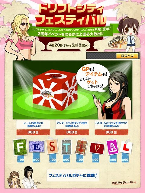 画像ギャラリー No.004のサムネイル画像 / 「ドリフトシティ」,新車“Allied(V5)”が手に入る期間限定パッケージ登場