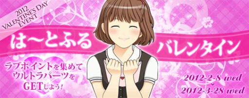 画像ギャラリー No.012のサムネイル画像 / 「ドリフトシティ」,バレンタインイベント開催。スポーツカー「Grace」も登場