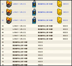 画像ギャラリー No.016のサムネイル画像 / 「ドリフトシティ・エボリューション」の大型アップデート,「SPEED EVOLUTION #04 〜GSIX coop〜」が本日実装