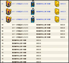 画像ギャラリー No.017のサムネイル画像 / 「ドリフトシティ・エボリューション」の大型アップデート,「SPEED EVOLUTION #04 〜GSIX coop〜」が本日実装