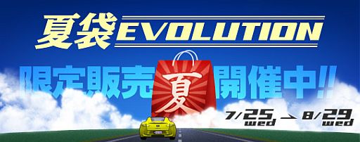 画像ギャラリー No.023のサムネイル画像 / 「ドリフトシティ・エボリューション」新車「G-WING」がミトガチャ・STくじに登場