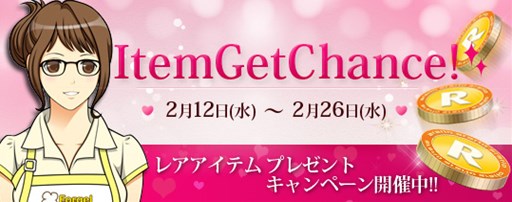 画像ギャラリー No.004のサムネイル画像 / 「ドリフトシティ・エボリューション」レアアイテムが獲得できる新ガチャ登場