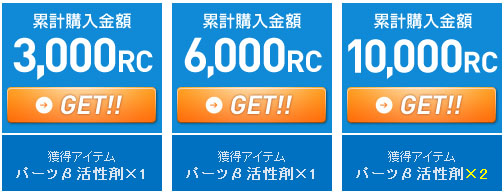 画像ギャラリー No.005のサムネイル画像 / 「ドリフトシティ・エボリューション」レアアイテムが獲得できる新ガチャ登場