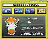 Gallop Racer ONLINEפ򵤷ڤθǤFlashबо