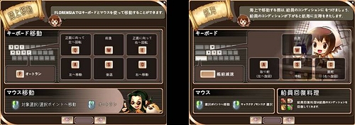 画像集#037のサムネイル/「Florensia」,大規模アップデート第2弾を12月18日実施&イベント開催