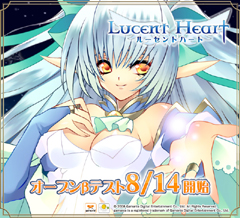 画像集#016のサムネイル/話題作を誰でも遊べるときが来た。ガマニア,「ルーセントハート」のオープンβテストを8月14日に開始