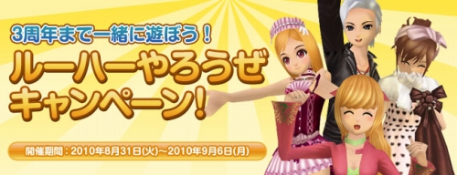 画像ギャラリー No.001のサムネイル画像 / 「ルーセントハート」を始めて武器やアバター,ペットなどをもらおう